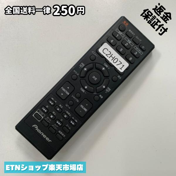 C2H071 リモコン / パイオニア Pioneer 076R0TF031 動作確認済み 即発送