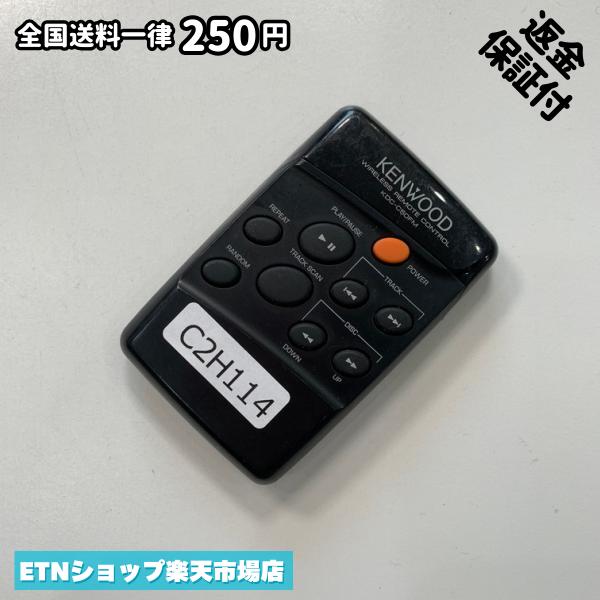 Other - C2H114 リモコン / KENWOOD ケンウッド KDC-C50FM 動作確認済み 即発送