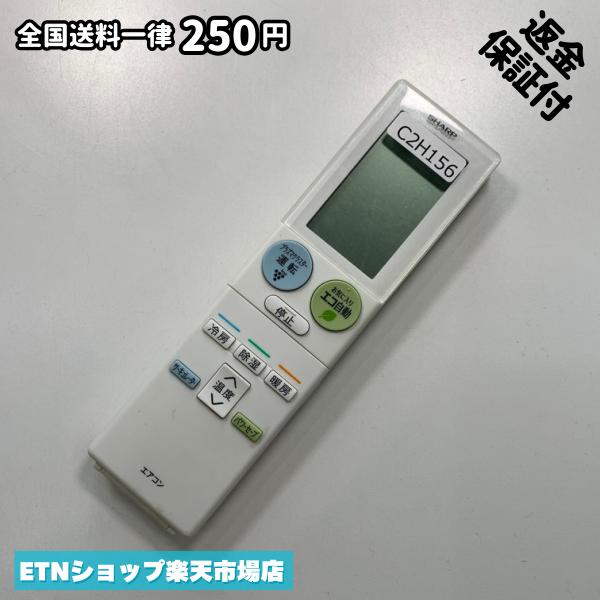 其它 - C2H156 エアコン リモコン / SHARP シャープ A939JB 冷房 暖房 動作確認済み 即発送
