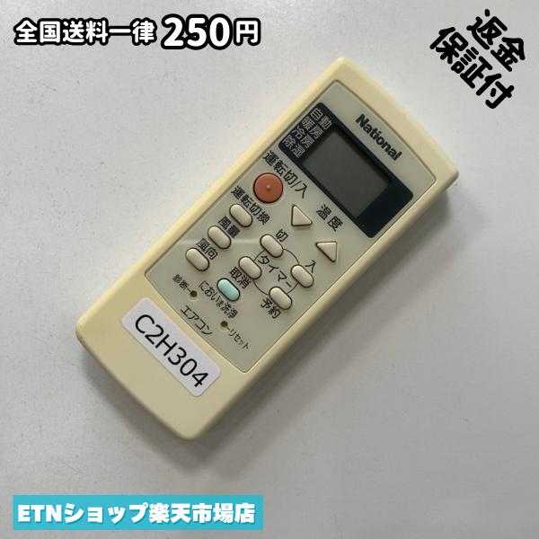 楽天市場】ナショナル エアコン リモコン a75c2200の通販
