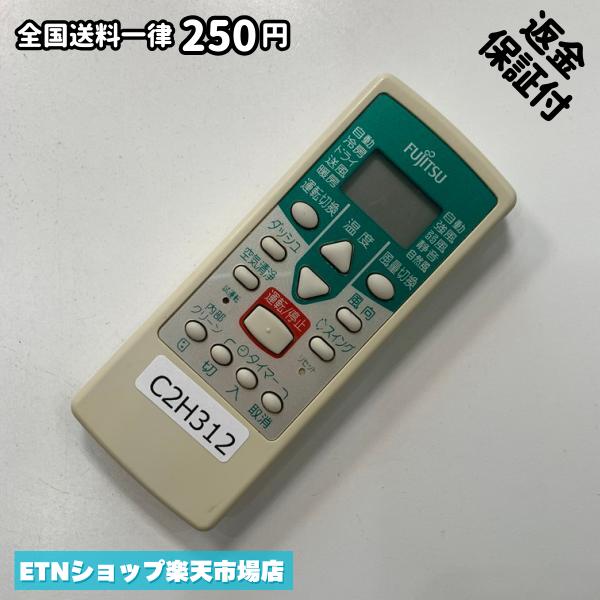 ★完全自社在庫★ ★あんしんご返金保証付きの専門店からの出品★ ★到着後3日以内の初期不良に関しては、ご返金保証させて頂きますので、ご安心ください★ ★日本の真ん中「愛知県」より【即日】発送！★ ★全て清掃＆動作確認済みの商品★ ★テレビ・エアコン・照明用など多数リモコンの出品をしております！ご自宅用・会社用・業務用・何かあった時の予備用など、是非お買い求めください！ 業者様、代行業者様も大歓迎です。数多くのリピーター様にご愛好頂いております。★ ★ご自宅に届きましたら、適合する乾電池を入れて頂ければ、一部特殊なリモコンを除き、そのままお使いいただけます。難しい設定はなどはございません。★ -------【状態】-------- ●動作確認・・・電池を入れ、赤外線ランプが光る事を確認しております。全て動作品となります。 ●アルコール清掃済み・・・アルコール除菌及び専用の電解水で、【外装】【蓋の中側】【細部】の全体清掃を行っています。 ●電池取り除き済み・・・電池は全て含まれておりません。 ●前蓋&裏蓋・・・含まれない場合があります。必ず全ての画像をご確認お願い致します。動作には影響ございません。 ●シール跡・・・清掃で取り切れないシール跡・シール・塗料跡などがある場合があります。動作には影響ございません。 ●弊社管理番号シール・・・剥がした状態でお届けとなります。簡単にはがせるタイプですので、シール跡などはございません。 必ず画像の個体をお送りしておりますので、ご安心ください。 ※全て「中古品-良い」と記載をしておりますが、中古品となりますので、画像では見えない小傷や使用感がある場合もございます。必ずご購入前に全画像のご確認をお願いします。 ※細心の注意を払い全体の清掃を行っておりますが、中古品となります。完璧品をお求めの方はご遠慮ください。 ★到着後3日以内の初期不良に関しては、ご返金保証させて頂きますので、ご安心ください★ ================================= ★★★ゴールデンウイーク・お盆・年末年始など、祝日も発送！！！★★★ ★14時までの注文は【即日】発送いたします★（水・日定休） ●関東/中部/関西/北信越 【日本郵便】・・・・発送日から＋2-3日程度で届きます。 【ヤマト運輸】・・・・発送日から＋1-2日程度で届きます。 ●南東北/中国/四国/北九州 【日本郵便】・・・・発送日から＋3-4日程度で届きます。 【ヤマト運輸】・・・・発送日から＋2-3日程度で届きます。 ●北東北/南九州/北海道 【日本郵便】・・・・発送日から＋3-4日程度で届きます。 【ヤマト運輸】・・・・発送日から＋3-4日程度で届きます。 ●沖縄/離島 【日本郵便】・・・・発送日から＋6-7日程度で届きます。 【ヤマト運輸】・・・・発送日から＋4-5日程度で届きます。 ================================= -------【複数購入・同梱について】-------- 複数点ご購入頂いた場合は、最も安価な方法で同梱させて頂き、送料差額については楽天システム内より自動的に返金をさせて頂きます。 ◆日本郵便をご選択し、複数ご購入頂きましたお客様は下記方法にて同梱させて頂きます。 (1)定形外郵便（目安：リモコン1本ー2本） (2)ヤマト運輸宅急便コンパクト（目安：リモコン1本ー6本） (3)佐川急便（(1)(2)に入りきらない場合） ◆リモコンお急ぎ便をご選択のお客様は下記方法にて同梱させて頂きます。 (1)ヤマト運輸宅急便コンパクト（目安：リモコン1本ー6本） (2)ヤマト運輸宅急便（(1)に入りきらない場合） □同梱に関するご注意点□ ※梱包方法のご指定は不可です。 ※宅急便と宅急便コンパクトの配送速度は同じとなります。 ※楽天システム内でのご返金が出来ない場合は、個別メッセージにてご対応させて頂きます。ご返金方法の指定は受けかねます。安心のリモコン専門店取り扱い