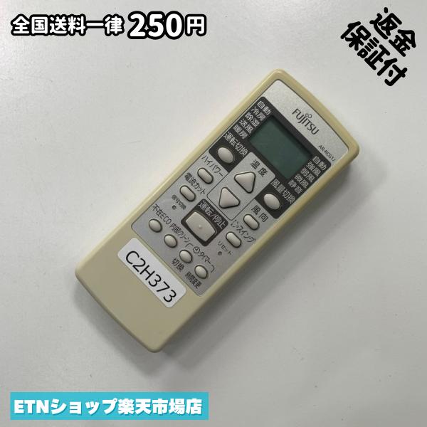 ★完全自社在庫★ ★あんしんご返金保証付きの専門店からの出品★ ★到着後3日以内の初期不良に関しては、ご返金保証させて頂きますので、ご安心ください★ ★日本の真ん中「愛知県」より【即日】発送！★ ★全て清掃＆動作確認済みの商品★ ★テレビ・エアコン・照明用など多数リモコンの出品をしております！ご自宅用・会社用・業務用・何かあった時の予備用など、是非お買い求めください！ 業者様、代行業者様も大歓迎です。数多くのリピーター様にご愛好頂いております。★ ★ご自宅に届きましたら、適合する乾電池を入れて頂ければ、一部特殊なリモコンを除き、そのままお使いいただけます。難しい設定はなどはございません。★ -------【状態】-------- ●動作確認・・・電池を入れ、赤外線ランプが光る事を確認しております。全て動作品となります。 ●アルコール清掃済み・・・アルコール除菌及び専用の電解水で、【外装】【蓋の中側】【細部】の全体清掃を行っています。 ●電池取り除き済み・・・電池は全て含まれておりません。 ●前蓋&裏蓋・・・含まれない場合があります。必ず全ての画像をご確認お願い致します。動作には影響ございません。 ●シール跡・・・清掃で取り切れないシール跡・シール・塗料跡などがある場合があります。動作には影響ございません。 ●弊社管理番号シール・・・剥がした状態でお届けとなります。簡単にはがせるタイプですので、シール跡などはございません。 必ず画像の個体をお送りしておりますので、ご安心ください。 ※全て「中古品-良い」と記載をしておりますが、中古品となりますので、画像では見えない小傷や使用感がある場合もございます。必ずご購入前に全画像のご確認をお願いします。 ※細心の注意を払い全体の清掃を行っておりますが、中古品となります。完璧品をお求めの方はご遠慮ください。 ★到着後3日以内の初期不良に関しては、ご返金保証させて頂きますので、ご安心ください★ ================================= ★★★ゴールデンウイーク・お盆・年末年始など、祝日も発送！！！★★★ ★14時までの注文は【即日】発送いたします★（水・日定休） ●関東/中部/関西/北信越 【日本郵便】・・・・発送日から＋2-3日程度で届きます。 【ヤマト運輸】・・・・発送日から＋1-2日程度で届きます。 ●南東北/中国/四国/北九州 【日本郵便】・・・・発送日から＋3-4日程度で届きます。 【ヤマト運輸】・・・・発送日から＋2-3日程度で届きます。 ●北東北/南九州/北海道 【日本郵便】・・・・発送日から＋3-4日程度で届きます。 【ヤマト運輸】・・・・発送日から＋3-4日程度で届きます。 ●沖縄/離島 【日本郵便】・・・・発送日から＋6-7日程度で届きます。 【ヤマト運輸】・・・・発送日から＋4-5日程度で届きます。 ================================= -------【複数購入・同梱について】-------- 複数点ご購入頂いた場合は、最も安価な方法で同梱させて頂き、送料差額については楽天システム内より自動的に返金をさせて頂きます。 ◆日本郵便をご選択し、複数ご購入頂きましたお客様は下記方法にて同梱させて頂きます。 (1)定形外郵便（目安：リモコン1本ー2本） (2)ヤマト運輸宅急便コンパクト（目安：リモコン1本ー6本） (3)佐川急便（(1)(2)に入りきらない場合） ◆リモコンお急ぎ便をご選択のお客様は下記方法にて同梱させて頂きます。 (1)ヤマト運輸宅急便コンパクト（目安：リモコン1本ー6本） (2)ヤマト運輸宅急便（(1)に入りきらない場合） □同梱に関するご注意点□ ※梱包方法のご指定は不可です。 ※宅急便と宅急便コンパクトの配送速度は同じとなります。 ※楽天システム内でのご返金が出来ない場合は、個別メッセージにてご対応させて頂きます。ご返金方法の指定は受けかねます。安心のリモコン専門店取り扱い