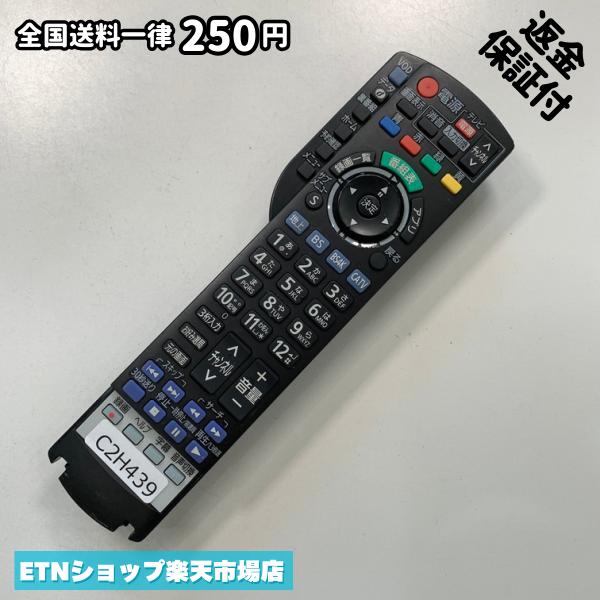 For Audios - C2H439 TV リモコン / パナソニック Panasonic N2QAYB001227 動作確認済み 即発送 テレビ