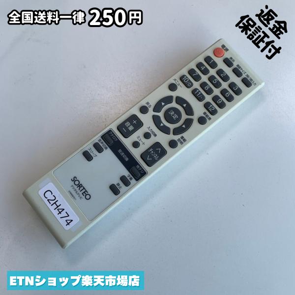 Air Conditioners - C2H474 TV リモコン / SORTEO 076R0QT011 動作確認済み 即発送 テレビ