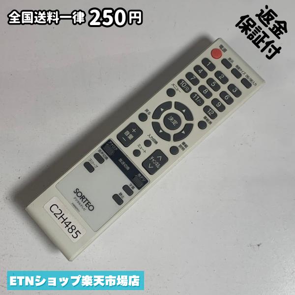 Power Supplies, Chargers - C2H485 TV リモコン / SORTEO 076R0QT011 動作確認済み 即発送 テレビ