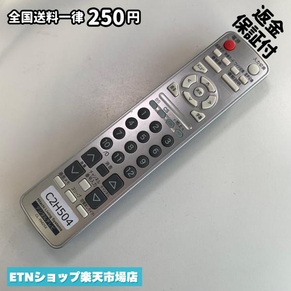 C2H504 TV リモコン / 日立 ヒタチ HITACH