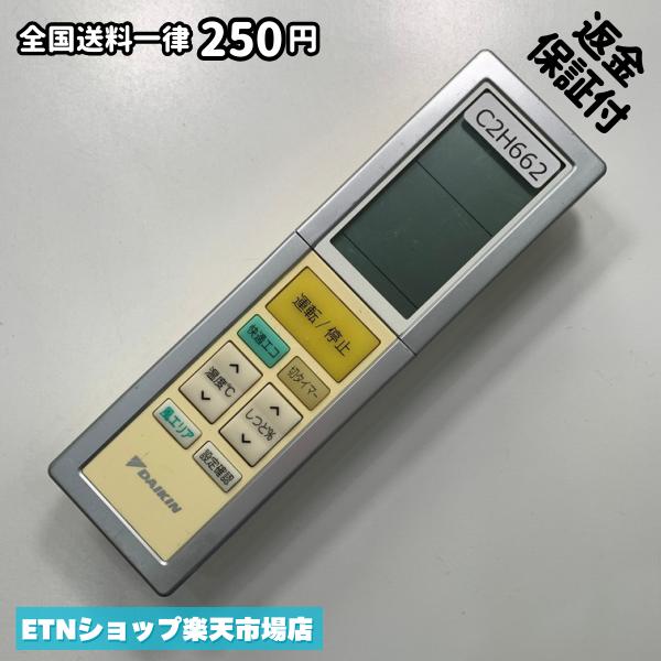 C2H662 エアコン リモコン / Daikin ダイキン ARC456A23 冷房 暖房 動作確認済み 即発送