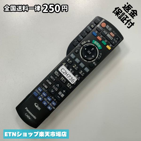 家电, AV, 相机 - C2H736 TV リモコン / パナソニック Panasonic N2QAYB001153 動作確認済み 即発送 テレビ