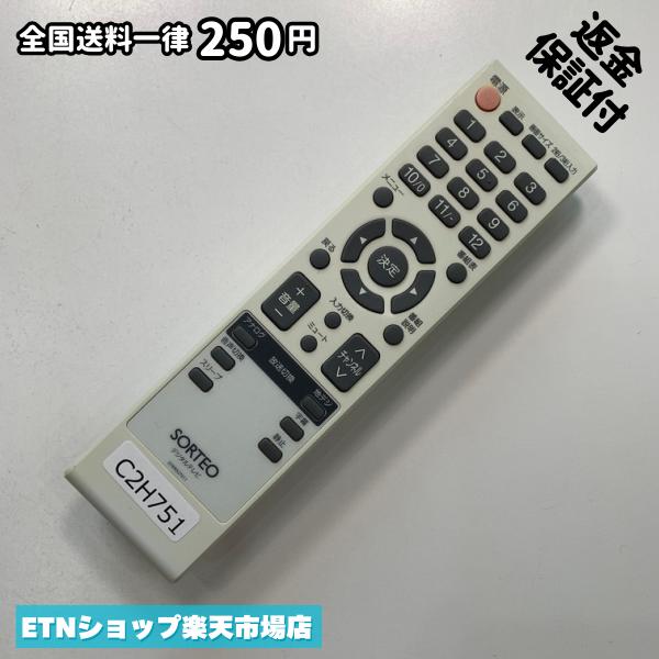 C2H751 TV リモコン / SORTEO 076R0QT011 動作確認済み 即発送 テレビ
