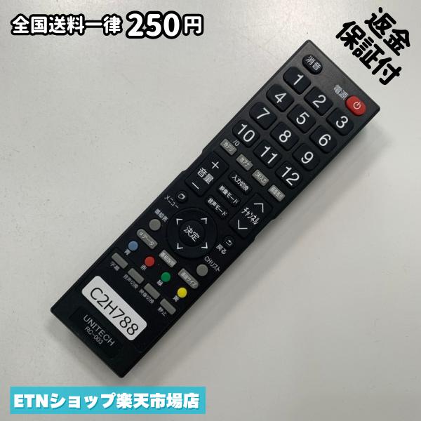C2H788 TV リモコン / Unitech ユニテック RC-003 Unitech 動作確認済み 即発送 テ...