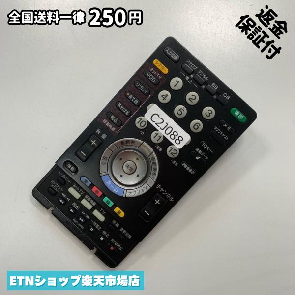 C2J088 TV リモコン / SONY ソニー RMF-JD002 動作確認済み 即発送 テレビ