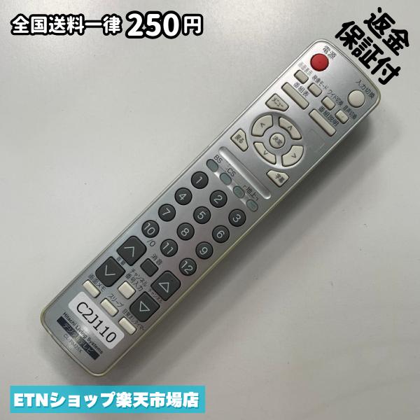 C2J110 TV リモコン / 日立 ヒタチ HITACH