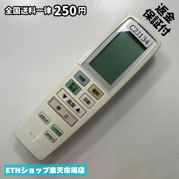 C2J134 エアコン リモコン / National ナショナル A75C3020 冷房 暖房 動作確認済み 即発送