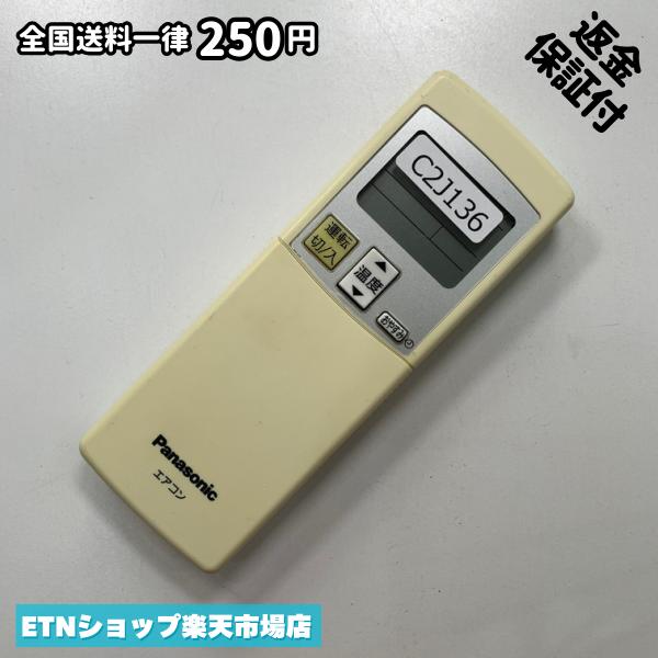 C2J136 エアコン リモコン / Panasonic パナソニック A75C3280 冷房 暖房 動作確認...