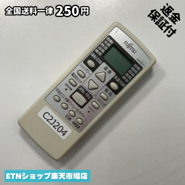 C2J204 エアコン リモコン / Fujitsu 富士通 AR-RCG1J 冷房 暖房 動作確認済み 即発送