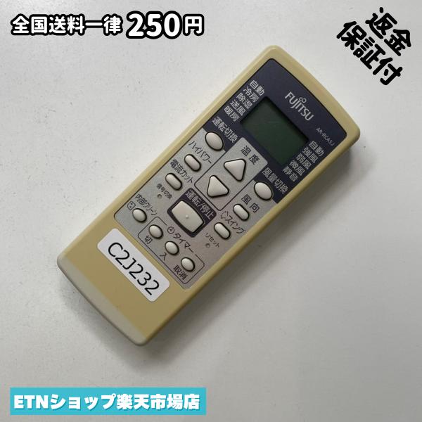 ★完全自社在庫★ ★あんしんご返金保証付きの専門店からの出品★ ★到着後3日以内の初期不良に関しては、ご返金保証させて頂きますので、ご安心ください★ ★日本の真ん中「愛知県」より【即日】発送！★ ★全て清掃＆動作確認済みの商品★ ★テレビ・エアコン・照明用など多数リモコンの出品をしております！ご自宅用・会社用・業務用・何かあった時の予備用など、是非お買い求めください！ 業者様、代行業者様も大歓迎です。数多くのリピーター様にご愛好頂いております。★ ★ご自宅に届きましたら、適合する乾電池を入れて頂ければ、一部特殊なリモコンを除き、そのままお使いいただけます。難しい設定はなどはございません。★ -------【状態】-------- ●動作確認・・・電池を入れ、赤外線ランプが光る事を確認しております。全て動作品となります。 ●アルコール清掃済み・・・アルコール除菌及び専用の電解水で、【外装】【蓋の中側】【細部】の全体清掃を行っています。 ●電池取り除き済み・・・電池は全て含まれておりません。 ●前蓋&裏蓋・・・含まれない場合があります。必ず全ての画像をご確認お願い致します。動作には影響ございません。 ●シール跡・・・清掃で取り切れないシール跡・シール・塗料跡などがある場合があります。動作には影響ございません。 ●弊社管理番号シール・・・剥がした状態でお届けとなります。簡単にはがせるタイプですので、シール跡などはございません。 必ず画像の個体をお送りしておりますので、ご安心ください。 ※全て「中古品-良い」と記載をしておりますが、中古品となりますので、画像では見えない小傷や使用感がある場合もございます。必ずご購入前に全画像のご確認をお願いします。 ※細心の注意を払い全体の清掃を行っておりますが、中古品となります。完璧品をお求めの方はご遠慮ください。 ★到着後3日以内の初期不良に関しては、ご返金保証させて頂きますので、ご安心ください★ ================================= ★★★ゴールデンウイーク・お盆・年末年始など、祝日も発送！！！★★★ ★14時までの注文は【即日】発送いたします★（水・日定休） ●関東/中部/関西/北信越 【日本郵便】・・・・発送日から＋2-3日程度で届きます。 【ヤマト運輸】・・・・発送日から＋1-2日程度で届きます。 ●南東北/中国/四国/北九州 【日本郵便】・・・・発送日から＋3-4日程度で届きます。 【ヤマト運輸】・・・・発送日から＋2-3日程度で届きます。 ●北東北/南九州/北海道 【日本郵便】・・・・発送日から＋3-4日程度で届きます。 【ヤマト運輸】・・・・発送日から＋3-4日程度で届きます。 ●沖縄/離島 【日本郵便】・・・・発送日から＋6-7日程度で届きます。 【ヤマト運輸】・・・・発送日から＋4-5日程度で届きます。 ================================= -------【複数購入・同梱について】-------- 複数点ご購入頂いた場合は、最も安価な方法で同梱させて頂き、送料差額については楽天システム内より自動的に返金をさせて頂きます。 ◆日本郵便をご選択し、複数ご購入頂きましたお客様は下記方法にて同梱させて頂きます。 (1)定形外郵便（目安：リモコン1本ー2本） (2)ヤマト運輸宅急便コンパクト（目安：リモコン1本ー6本） (3)佐川急便（(1)(2)に入りきらない場合） ◆リモコンお急ぎ便をご選択のお客様は下記方法にて同梱させて頂きます。 (1)ヤマト運輸宅急便コンパクト（目安：リモコン1本ー6本） (2)ヤマト運輸宅急便（(1)に入りきらない場合） □同梱に関するご注意点□ ※梱包方法のご指定は不可です。 ※宅急便と宅急便コンパクトの配送速度は同じとなります。 ※楽天システム内でのご返金が出来ない場合は、個別メッセージにてご対応させて頂きます。ご返金方法の指定は受けかねます。安心のリモコン専門店取り扱い