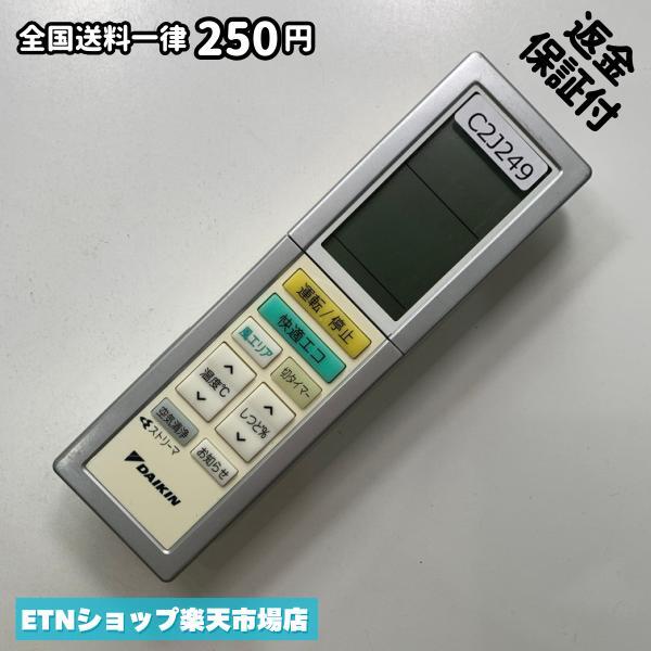 C2J249 エアコン リモコン / Daikin ダイキン ARC456A30 冷房 暖房 動作確認済み 即発送