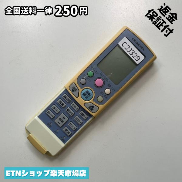 C2J329 エアコン リモコン / CORONA コロナ CSH-AIG3 冷房 暖房 動作確認済 ...