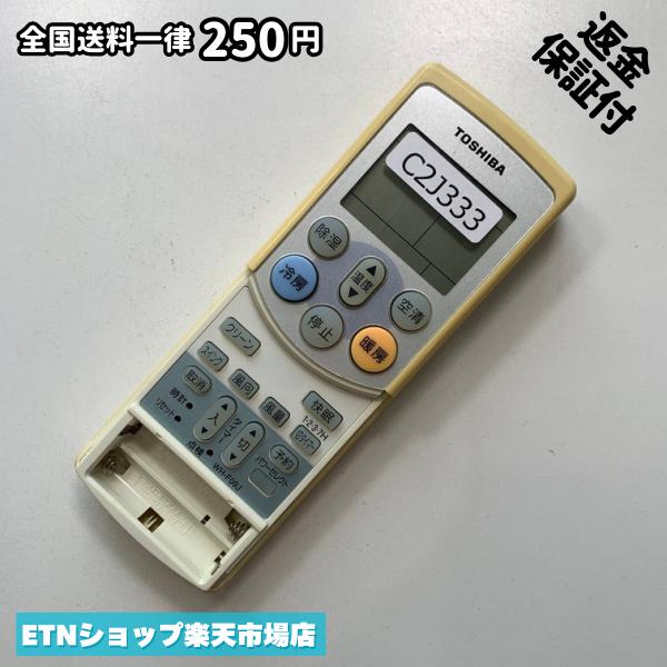 楽天市場】東芝 リモコン wh－f09jの通販