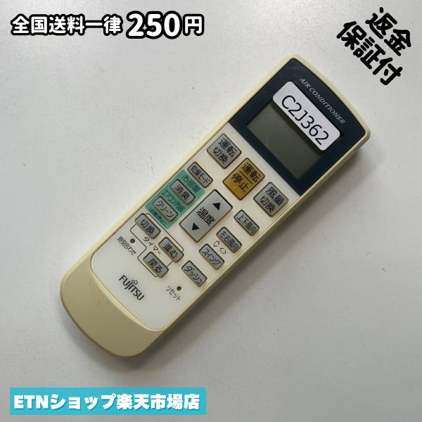Rakuten - C2J362 エアコン リモコン / Fujitsu 富士通 AR-RAB1J 冷房 暖房 動作確認済み 即発送