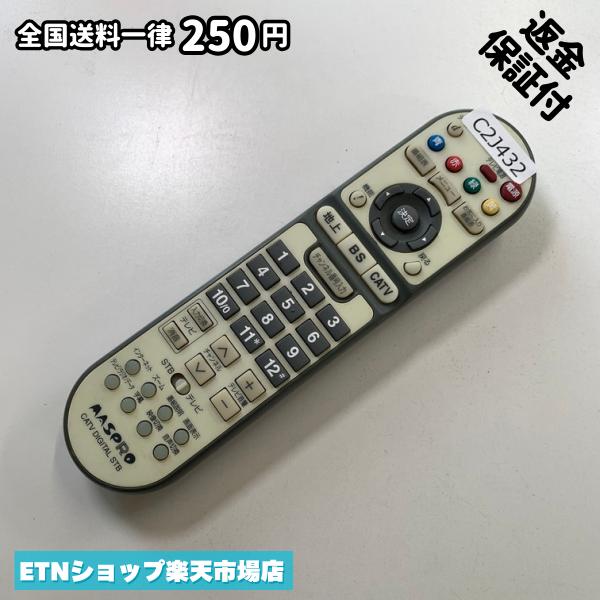 C2J432 TV リモコン / マスプロ MASPRO CATV DIGITAL STB デジタル ケーブルテレビ マスプロ CATV 動作確認済み 即発送 テレビ
