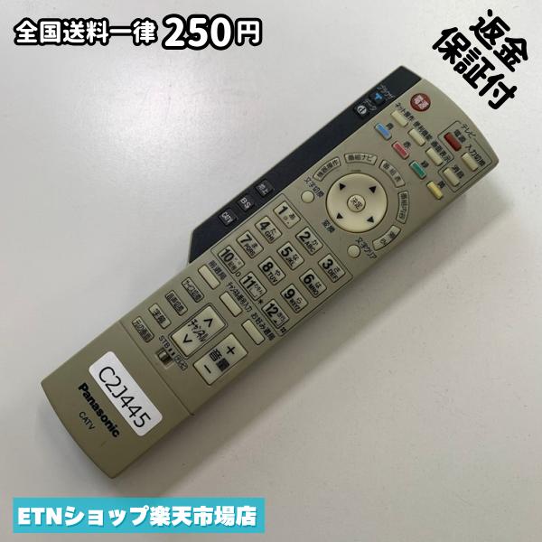 ★完全自社在庫★ ★あんしんご返金保証付きの専門店からの出品★ ★到着後3日以内の初期不良に関しては、ご返金保証させて頂きますので、ご安心ください★ ★日本の真ん中「愛知県」より【即日】発送！★ ★全て清掃＆動作確認済みの商品★ ★テレビ・エアコン・照明用など多数リモコンの出品をしております！ご自宅用・会社用・業務用・何かあった時の予備用など、是非お買い求めください！ 業者様、代行業者様も大歓迎です。数多くのリピーター様にご愛好頂いております。★ ★ご自宅に届きましたら、適合する乾電池を入れて頂ければ、一部特殊なリモコンを除き、そのままお使いいただけます。難しい設定はなどはございません。★ -------【状態】-------- ●動作確認・・・電池を入れ、赤外線ランプが光る事を確認しております。全て動作品となります。 ●アルコール清掃済み・・・アルコール除菌及び専用の電解水で、【外装】【蓋の中側】【細部】の全体清掃を行っています。 ●電池取り除き済み・・・電池は全て含まれておりません。 ●前蓋&裏蓋・・・含まれない場合があります。必ず全ての画像をご確認お願い致します。動作には影響ございません。 ●シール跡・・・清掃で取り切れないシール跡・シール・塗料跡などがある場合があります。動作には影響ございません。 ●弊社管理番号シール・・・剥がした状態でお届けとなります。簡単にはがせるタイプですので、シール跡などはございません。 必ず画像の個体をお送りしておりますので、ご安心ください。 ※全て「中古品-良い」と記載をしておりますが、中古品となりますので、画像では見えない小傷や使用感がある場合もございます。必ずご購入前に全画像のご確認をお願いします。 ※細心の注意を払い全体の清掃を行っておりますが、中古品となります。完璧品をお求めの方はご遠慮ください。 ★到着後3日以内の初期不良に関しては、ご返金保証させて頂きますので、ご安心ください★ ================================= ★★★ゴールデンウイーク・お盆・年末年始など、祝日も発送！！！★★★ ★14時までの注文は【即日】発送いたします★（水・日定休） ●関東/中部/関西/北信越 【日本郵便】・・・・発送日から＋2-3日程度で届きます。 【ヤマト運輸】・・・・発送日から＋1-2日程度で届きます。 ●南東北/中国/四国/北九州 【日本郵便】・・・・発送日から＋3-4日程度で届きます。 【ヤマト運輸】・・・・発送日から＋2-3日程度で届きます。 ●北東北/南九州/北海道 【日本郵便】・・・・発送日から＋3-4日程度で届きます。 【ヤマト運輸】・・・・発送日から＋3-4日程度で届きます。 ●沖縄/離島 【日本郵便】・・・・発送日から＋6-7日程度で届きます。 【ヤマト運輸】・・・・発送日から＋4-5日程度で届きます。 ================================= -------【複数購入・同梱について】-------- 複数点ご購入頂いた場合は、最も安価な方法で同梱させて頂き、送料差額については楽天システム内より自動的に返金をさせて頂きます。 ◆日本郵便をご選択し、複数ご購入頂きましたお客様は下記方法にて同梱させて頂きます。 (1)定形外郵便（目安：リモコン1本ー2本） (2)ヤマト運輸宅急便コンパクト（目安：リモコン1本ー6本） (3)佐川急便（(1)(2)に入りきらない場合） ◆リモコンお急ぎ便をご選択のお客様は下記方法にて同梱させて頂きます。 (1)ヤマト運輸宅急便コンパクト（目安：リモコン1本ー6本） (2)ヤマト運輸宅急便（(1)に入りきらない場合） □同梱に関するご注意点□ ※梱包方法のご指定は不可です。 ※宅急便と宅急便コンパクトの配送速度は同じとなります。 ※楽天システム内でのご返金が出来ない場合は、個別メッセージにてご対応させて頂きます。ご返金方法の指定は受けかねます。安心のリモコン専門店取り扱い