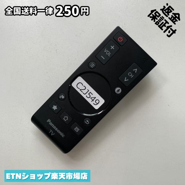 Other - C2J549 TV リモコン / パナソニック Panasonic N2QBYA000002 動作確認済み 即発送 テレビ