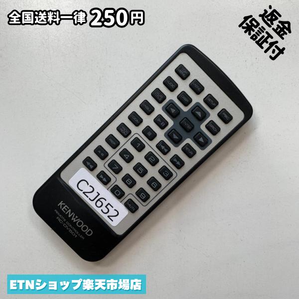 Cameras - C2J652 リモコン / KENWOOD ケンウッド RC-DV501 動作確認済み 即発送