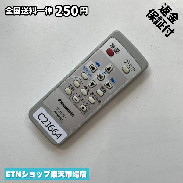 楽天市場】パナソニック（プリンタ｜パソコン・周辺機器）の通販