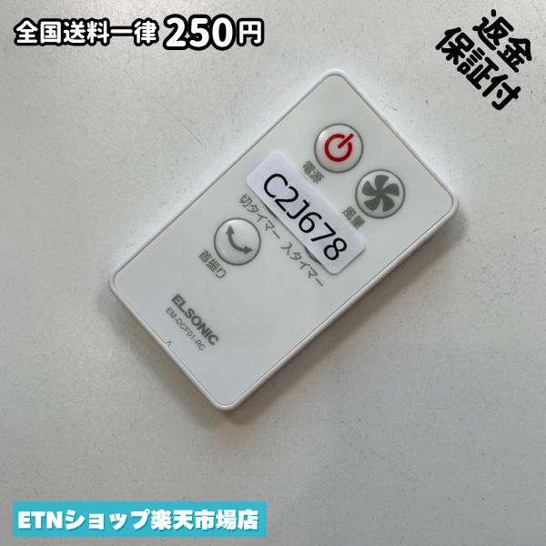 楽天市場】エルソニックの通販
