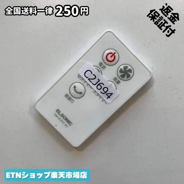 楽天市場】elsonic（家電）の通販