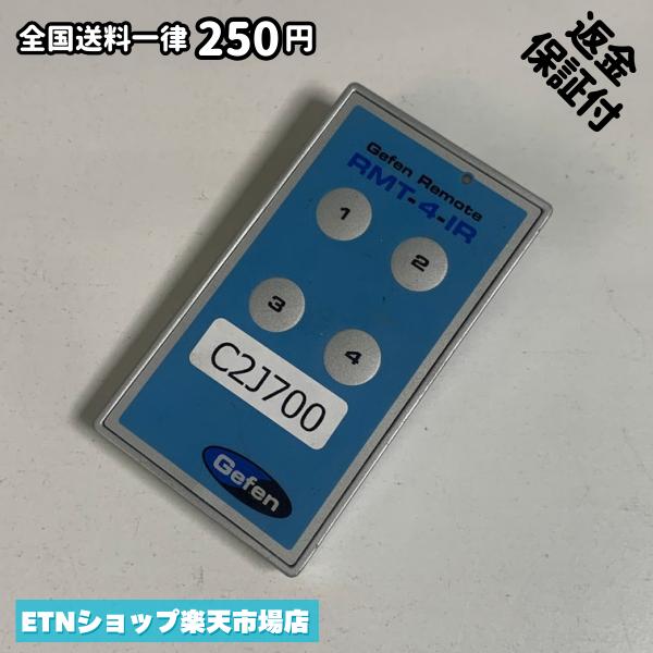 For Audios - C2J700 リモコン / Gefen RMT-4-IR 動作確認済み 即発送