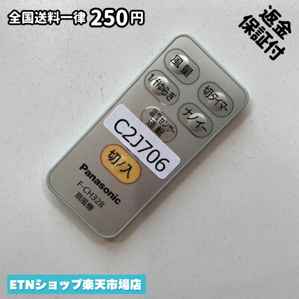 楽天市場】f－ch328の通販