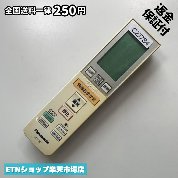 C2J784 エアコン リモコン / Panasonic パナソニック A75C3546 冷房 暖房 動作確認済み 即発送