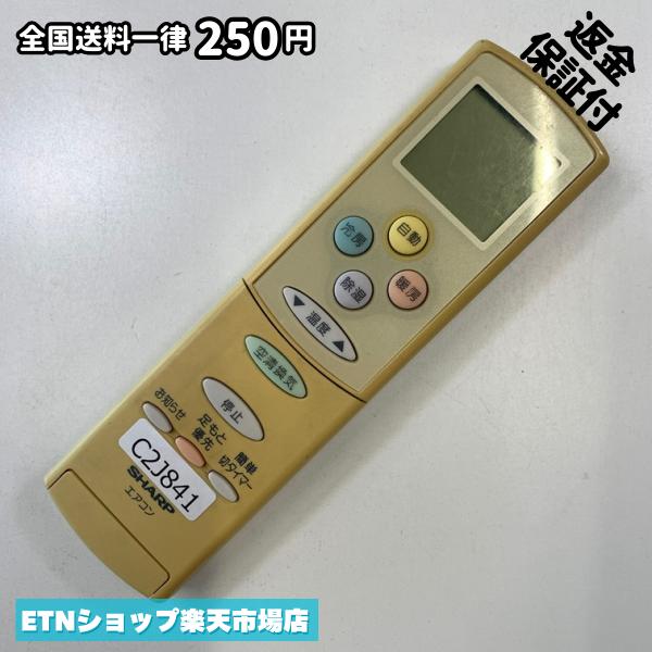 C2J841 エアコン リモコン / SHARP シャープ A527JB 冷房 暖房 動作確認済み 即発送
