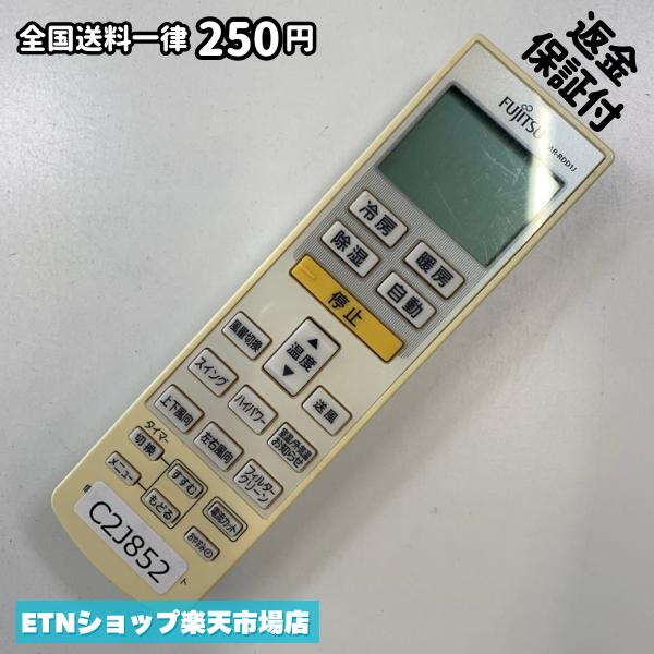 C2J852 エアコン リモコン / Fujitsu 富士通 AR-RDD1J 冷房 暖房 動作確認済み 即発送