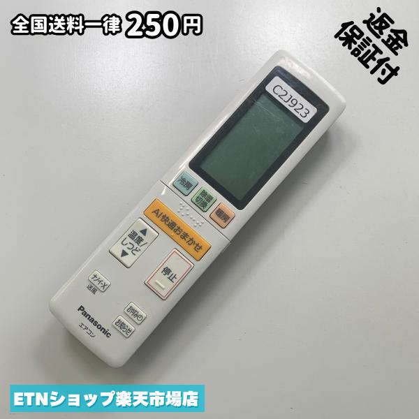 ★完全自社在庫★ ★あんしんご返金保証付きの専門店からの出品★ ★到着後3日以内の初期不良に関しては、ご返金保証させて頂きますので、ご安心ください★ ★日本の真ん中「愛知県」より【即日】発送！★ ★全て清掃＆動作確認済みの商品★ ★テレビ・エアコン・照明用など多数リモコンの出品をしております！ご自宅用・会社用・業務用・何かあった時の予備用など、是非お買い求めください！ 業者様、代行業者様も大歓迎です。数多くのリピーター様にご愛好頂いております。★ ★ご自宅に届きましたら、適合する乾電池を入れて頂ければ、一部特殊なリモコンを除き、そのままお使いいただけます。難しい設定はなどはございません。★ -------【状態】-------- ●動作確認・・・電池を入れ、赤外線ランプが光る事を確認しております。全て動作品となります。 ●アルコール清掃済み・・・アルコール除菌及び専用の電解水で、【外装】【蓋の中側】【細部】の全体清掃を行っています。 ●電池取り除き済み・・・電池は全て含まれておりません。 ●前蓋&裏蓋・・・含まれない場合があります。必ず全ての画像をご確認お願い致します。動作には影響ございません。 ●シール跡・・・清掃で取り切れないシール跡・シール・塗料跡などがある場合があります。動作には影響ございません。 ●弊社管理番号シール・・・剥がした状態でお届けとなります。簡単にはがせるタイプですので、シール跡などはございません。 必ず画像の個体をお送りしておりますので、ご安心ください。 ※全て「中古品-良い」と記載をしておりますが、中古品となりますので、画像では見えない小傷や使用感がある場合もございます。必ずご購入前に全画像のご確認をお願いします。 ※細心の注意を払い全体の清掃を行っておりますが、中古品となります。完璧品をお求めの方はご遠慮ください。 ★到着後3日以内の初期不良に関しては、ご返金保証させて頂きますので、ご安心ください★ ================================= ★★★ゴールデンウイーク・お盆・年末年始など、祝日も発送！！！★★★ ★14時までの注文は【即日】発送いたします★（水・日定休） ●関東/中部/関西/北信越 【日本郵便】・・・・発送日から＋2-3日程度で届きます。 【ヤマト運輸】・・・・発送日から＋1-2日程度で届きます。 ●南東北/中国/四国/北九州 【日本郵便】・・・・発送日から＋3-4日程度で届きます。 【ヤマト運輸】・・・・発送日から＋2-3日程度で届きます。 ●北東北/南九州/北海道 【日本郵便】・・・・発送日から＋3-4日程度で届きます。 【ヤマト運輸】・・・・発送日から＋3-4日程度で届きます。 ●沖縄/離島 【日本郵便】・・・・発送日から＋6-7日程度で届きます。 【ヤマト運輸】・・・・発送日から＋4-5日程度で届きます。 ================================= -------【複数購入・同梱について】-------- 複数点ご購入頂いた場合は、最も安価な方法で同梱させて頂き、送料差額については楽天システム内より自動的に返金をさせて頂きます。 ◆日本郵便をご選択し、複数ご購入頂きましたお客様は下記方法にて同梱させて頂きます。 (1)定形外郵便（目安：リモコン1本ー2本） (2)ヤマト運輸宅急便コンパクト（目安：リモコン1本ー6本） (3)佐川急便（(1)(2)に入りきらない場合） ◆リモコンお急ぎ便をご選択のお客様は下記方法にて同梱させて頂きます。 (1)ヤマト運輸宅急便コンパクト（目安：リモコン1本ー6本） (2)ヤマト運輸宅急便（(1)に入りきらない場合） □同梱に関するご注意点□ ※梱包方法のご指定は不可です。 ※宅急便と宅急便コンパクトの配送速度は同じとなります。 ※楽天システム内でのご返金が出来ない場合は、個別メッセージにてご対応させて頂きます。ご返金方法の指定は受けかねます。安心のリモコン専門店取り扱い