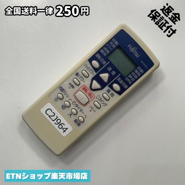 C2J964 �������� ��⥳�� / Fujitsu �ٻ��� AR-RCB1J ��˼ ��˼ ư���ǧ�Ѥ� ¨ȯ��