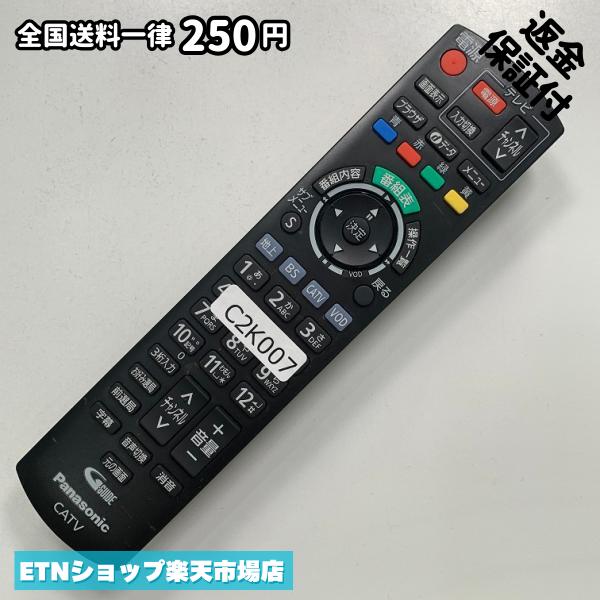 For Audios - C2K007 TV リモコン / パナソニック Panasonic N2QAYB001155 動作確認済み 即発送 テレビ