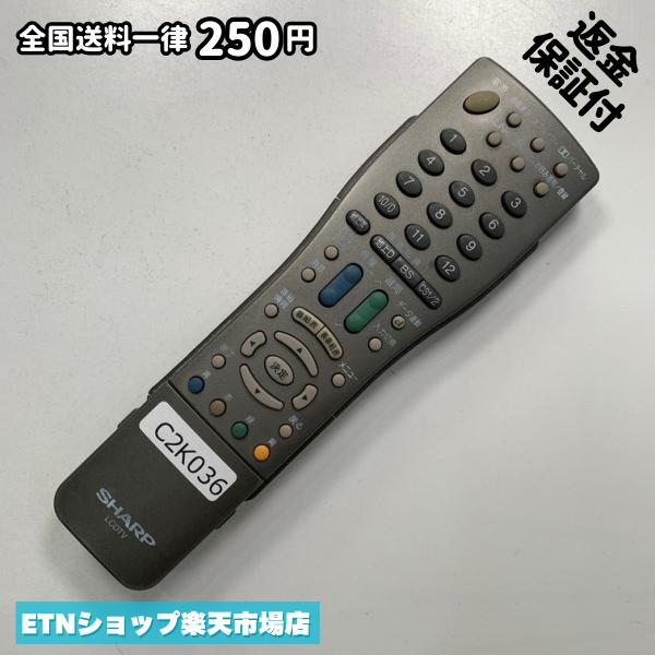 ★完全自社在庫★ ★あんしんご返金保証付きの専門店からの出品★ ★到着後3日以内の初期不良に関しては、ご返金保証させて頂きますので、ご安心ください★ ★日本の真ん中「愛知県」より【即日】発送！★ ★全て清掃＆動作確認済みの商品★ ★テレビ・エアコン・照明用など多数リモコンの出品をしております！ご自宅用・会社用・業務用・何かあった時の予備用など、是非お買い求めください！ 業者様、代行業者様も大歓迎です。数多くのリピーター様にご愛好頂いております。★ ★ご自宅に届きましたら、適合する乾電池を入れて頂ければ、一部特殊なリモコンを除き、そのままお使いいただけます。難しい設定はなどはございません。★ -------【状態】-------- ●動作確認・・・電池を入れ、赤外線ランプが光る事を確認しております。全て動作品となります。 ●アルコール清掃済み・・・アルコール除菌及び専用の電解水で、【外装】【蓋の中側】【細部】の全体清掃を行っています。 ●電池取り除き済み・・・電池は全て含まれておりません。 ●前蓋&裏蓋・・・含まれない場合があります。必ず全ての画像をご確認お願い致します。動作には影響ございません。 ●シール跡・・・清掃で取り切れないシール跡・シール・塗料跡などがある場合があります。動作には影響ございません。 ●弊社管理番号シール・・・剥がした状態でお届けとなります。簡単にはがせるタイプですので、シール跡などはございません。 必ず画像の個体をお送りしておりますので、ご安心ください。 ※全て「中古品-良い」と記載をしておりますが、中古品となりますので、画像では見えない小傷や使用感がある場合もございます。必ずご購入前に全画像のご確認をお願いします。 ※細心の注意を払い全体の清掃を行っておりますが、中古品となります。完璧品をお求めの方はご遠慮ください。 ★到着後3日以内の初期不良に関しては、ご返金保証させて頂きますので、ご安心ください★ ================================= ★★★ゴールデンウイーク・お盆・年末年始など、祝日も発送！！！★★★ ★14時までの注文は【即日】発送いたします★（水・日定休） ●関東/中部/関西/北信越 【日本郵便】・・・・発送日から＋2-3日程度で届きます。 【ヤマト運輸】・・・・発送日から＋1-2日程度で届きます。 ●南東北/中国/四国/北九州 【日本郵便】・・・・発送日から＋3-4日程度で届きます。 【ヤマト運輸】・・・・発送日から＋2-3日程度で届きます。 ●北東北/南九州/北海道 【日本郵便】・・・・発送日から＋3-4日程度で届きます。 【ヤマト運輸】・・・・発送日から＋3-4日程度で届きます。 ●沖縄/離島 【日本郵便】・・・・発送日から＋6-7日程度で届きます。 【ヤマト運輸】・・・・発送日から＋4-5日程度で届きます。 ================================= -------【複数購入・同梱について】-------- 複数点ご購入頂いた場合は、最も安価な方法で同梱させて頂き、送料差額については楽天システム内より自動的に返金をさせて頂きます。 ◆メール便(日本郵便)をご選択し、複数ご購入頂きましたお客様は下記方法にて同梱させて頂きます。 (1)定形外郵便（目安：リモコン1本ー2本） (2)ヤマト運輸宅急便コンパクト（目安：リモコン1本ー6本） (3)佐川急便（(1)(2)に入りきらない場合） ◆宅配便(リモコンお急ぎ便)をご選択のお客様は下記方法にて同梱させて頂きます。 (1)ヤマト運輸宅急便コンパクト（目安：リモコン1本ー6本） (2)ヤマト運輸宅急便（(1)に入りきらない場合） □同梱に関するご注意点□ ※梱包方法のご指定は不可です。 ※宅急便と宅急便コンパクトの配送速度は同じとなります。 ※クレジットカード、コンビニ払い、キャリア決済、楽天キャッシュなどいずれのお支払い方法についても楽天システム内より余剰送料を自動的にご返金をさせて頂いております。万が一、楽天システム内で出来ない場合等は、個別メッセージにてご対応させて頂きます。ご返金方法の指定は受けかねます。14時までのご注文は愛知県から即日発送★あんしんの交換/保証あり★1万点を超える完全自社在庫
