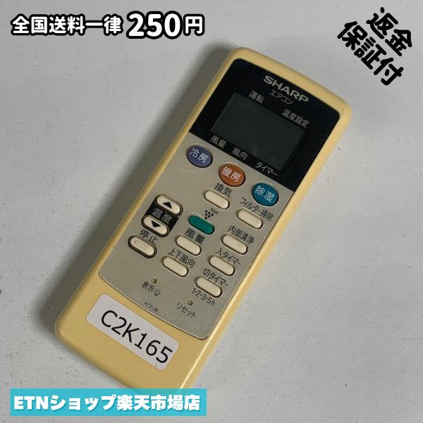 ★完全自社在庫★ ★あんしんご返金保証付きの専門店からの出品★ ★到着後3日以内の初期不良に関しては、ご返金保証させて頂きますので、ご安心ください★ ★日本の真ん中「愛知県」より【即日】発送！★ ★全て清掃＆動作確認済みの商品★ ★テレビ・エアコン・照明用など多数リモコンの出品をしております！ご自宅用・会社用・業務用・何かあった時の予備用など、是非お買い求めください！ 業者様、代行業者様も大歓迎です。数多くのリピーター様にご愛好頂いております。★ ★ご自宅に届きましたら、適合する乾電池を入れて頂ければ、一部特殊なリモコンを除き、そのままお使いいただけます。難しい設定はなどはございません。★ -------【状態】-------- ●動作確認・・・電池を入れ、赤外線ランプが光る事を確認しております。全て動作品となります。 ●アルコール清掃済み・・・アルコール除菌及び専用の電解水で、【外装】【蓋の中側】【細部】の全体清掃を行っています。 ●電池取り除き済み・・・電池は全て含まれておりません。 ●前蓋&裏蓋・・・含まれない場合があります。必ず全ての画像をご確認お願い致します。動作には影響ございません。 ●シール跡・・・清掃で取り切れないシール跡・シール・塗料跡などがある場合があります。動作には影響ございません。 ●弊社管理番号シール・・・剥がした状態でお届けとなります。簡単にはがせるタイプですので、シール跡などはございません。 必ず画像の個体をお送りしておりますので、ご安心ください。 ※全て「中古品-良い」と記載をしておりますが、中古品となりますので、画像では見えない小傷や使用感がある場合もございます。必ずご購入前に全画像のご確認をお願いします。 ※細心の注意を払い全体の清掃を行っておりますが、中古品となります。完璧品をお求めの方はご遠慮ください。 ★到着後3日以内の初期不良に関しては、ご返金保証させて頂きますので、ご安心ください★ ================================= ★★★ゴールデンウイーク・お盆・年末年始など、祝日も発送！！！★★★ ★14時までの注文は【即日】発送いたします★（水・日定休） ●関東/中部/関西/北信越 【日本郵便】・・・・発送日から＋2-3日程度で届きます。 【ヤマト運輸】・・・・発送日から＋1-2日程度で届きます。 ●南東北/中国/四国/北九州 【日本郵便】・・・・発送日から＋3-4日程度で届きます。 【ヤマト運輸】・・・・発送日から＋2-3日程度で届きます。 ●北東北/南九州/北海道 【日本郵便】・・・・発送日から＋3-4日程度で届きます。 【ヤマト運輸】・・・・発送日から＋3-4日程度で届きます。 ●沖縄/離島 【日本郵便】・・・・発送日から＋6-7日程度で届きます。 【ヤマト運輸】・・・・発送日から＋4-5日程度で届きます。 ================================= -------【複数購入・同梱について】-------- 複数点ご購入頂いた場合は、最も安価な方法で同梱させて頂き、送料差額については楽天システム内より自動的に返金をさせて頂きます。 ◆メール便(日本郵便)をご選択し、複数ご購入頂きましたお客様は下記方法にて同梱させて頂きます。 (1)定形外郵便（目安：リモコン1本ー2本） (2)ヤマト運輸宅急便コンパクト（目安：リモコン1本ー6本） (3)佐川急便（(1)(2)に入りきらない場合） ◆宅配便(リモコンお急ぎ便)をご選択のお客様は下記方法にて同梱させて頂きます。 (1)ヤマト運輸宅急便コンパクト（目安：リモコン1本ー6本） (2)ヤマト運輸宅急便（(1)に入りきらない場合） □同梱に関するご注意点□ ※梱包方法のご指定は不可です。 ※宅急便と宅急便コンパクトの配送速度は同じとなります。 ※クレジットカード、コンビニ払い、キャリア決済、楽天キャッシュなどいずれのお支払い方法についても楽天システム内より余剰送料を自動的にご返金をさせて頂いております。万が一、楽天システム内で出来ない場合等は、個別メッセージにてご対応させて頂きます。ご返金方法の指定は受けかねます。14時までのご注文は愛知県から即日発送★あんしんの交換/保証あり★1万点を超える完全自社在庫