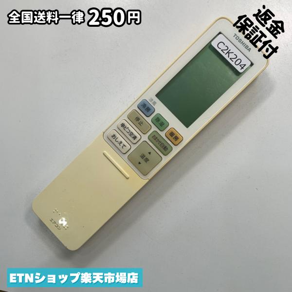 C2K204 エアコン リモコン / TOSHIBA 東芝 WH-RA04JJ 冷房 暖房 動作確認済み 即発送