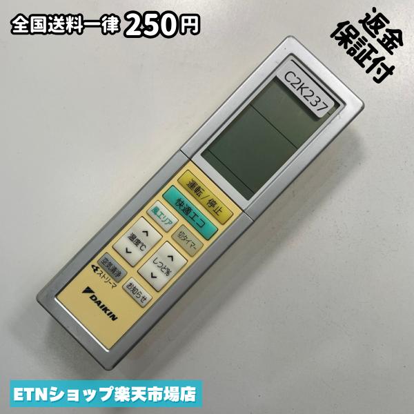 C2K237 エアコン リモコン / Daikin ダイキン ARC456A28 冷房 暖房 動作確認済み 即発送