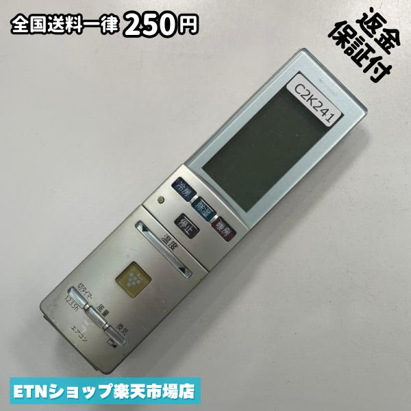 C2K241 エアコン リモコン / SHARP シャープ A743JB 冷房 暖房 動作確認済み 即発送