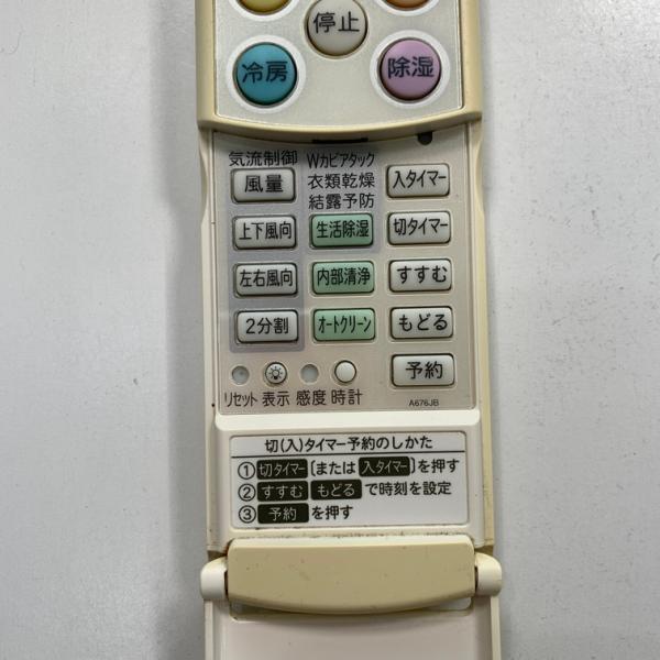 C2K259 エアコン リモコン / SHARP シャープ A676JB 冷房 暖房 動作確認済み 即発送