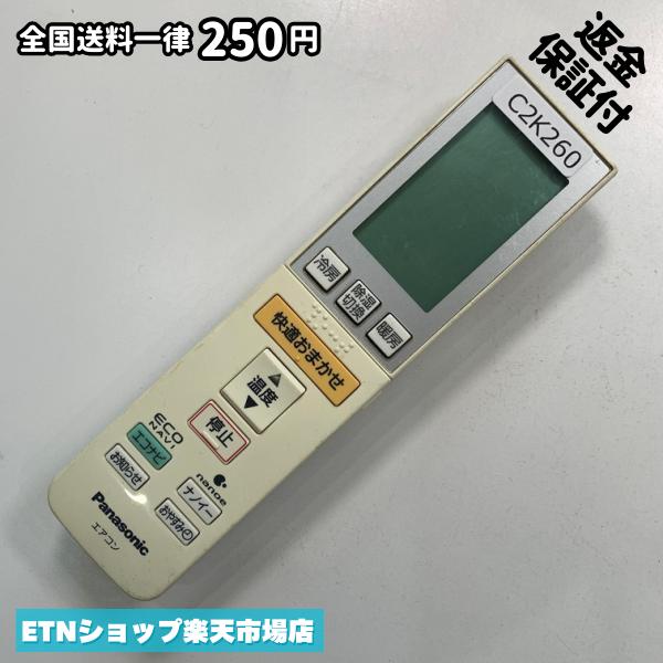C2K260 エアコン リモコン / Panasonic パナソニック A75C3682 冷房 暖房 動作確認済み 即発送