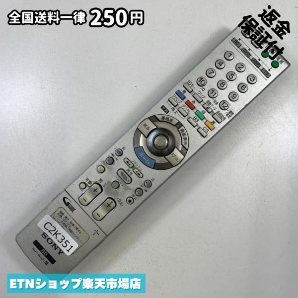 ★完全自社在庫★ ★あんしんご返金保証付きの専門店からの出品★ ★到着後3日以内の初期不良に関しては、ご返金保証させて頂きますので、ご安心ください★ ★日本の真ん中「愛知県」より【即日】発送！★ ★全て清掃＆動作確認済みの商品★ ★テレビ・エアコン・照明用など多数リモコンの出品をしております！ご自宅用・会社用・業務用・何かあった時の予備用など、是非お買い求めください！ 業者様、代行業者様も大歓迎です。数多くのリピーター様にご愛好頂いております。★ ★ご自宅に届きましたら、適合する乾電池を入れて頂ければ、一部特殊なリモコンを除き、そのままお使いいただけます。難しい設定はなどはございません。★ -------【状態】-------- ●動作確認・・・電池を入れ、赤外線ランプが光る事を確認しております。全て動作品となります。 ●アルコール清掃済み・・・アルコール除菌及び専用の電解水で、【外装】【蓋の中側】【細部】の全体清掃を行っています。 ●電池取り除き済み・・・電池は全て含まれておりません。 ●前蓋&裏蓋・・・含まれない場合があります。必ず全ての画像をご確認お願い致します。動作には影響ございません。 ●シール跡・・・清掃で取り切れないシール跡・シール・塗料跡などがある場合があります。動作には影響ございません。 ●弊社管理番号シール・・・剥がした状態でお届けとなります。簡単にはがせるタイプですので、シール跡などはございません。 必ず画像の個体をお送りしておりますので、ご安心ください。 ※全て「中古品-良い」と記載をしておりますが、中古品となりますので、画像では見えない小傷や使用感がある場合もございます。必ずご購入前に全画像のご確認をお願いします。 ※細心の注意を払い全体の清掃を行っておりますが、中古品となります。完璧品をお求めの方はご遠慮ください。 ★到着後3日以内の初期不良に関しては、ご返金保証させて頂きますので、ご安心ください★ ================================= ★★★ゴールデンウイーク・お盆・年末年始など、祝日も発送！！！★★★ ★14時までの注文は【即日】発送いたします★（水・日定休） ●関東/中部/関西/北信越 【日本郵便】・・・・発送日から＋2-3日程度で届きます。 【ヤマト運輸】・・・・発送日から＋1-2日程度で届きます。 ●南東北/中国/四国/北九州 【日本郵便】・・・・発送日から＋3-4日程度で届きます。 【ヤマト運輸】・・・・発送日から＋2-3日程度で届きます。 ●北東北/南九州/北海道 【日本郵便】・・・・発送日から＋3-4日程度で届きます。 【ヤマト運輸】・・・・発送日から＋3-4日程度で届きます。 ●沖縄/離島 【日本郵便】・・・・発送日から＋6-7日程度で届きます。 【ヤマト運輸】・・・・発送日から＋4-5日程度で届きます。 ================================= -------【複数購入・同梱について】-------- 複数点ご購入頂いた場合は、最も安価な方法で同梱させて頂き、送料差額については楽天システム内より自動的に返金をさせて頂きます。 ◆メール便(日本郵便)をご選択し、複数ご購入頂きましたお客様は下記方法にて同梱させて頂きます。 (1)定形外郵便（目安：リモコン1本ー2本） (2)ヤマト運輸宅急便コンパクト（目安：リモコン1本ー6本） (3)佐川急便（(1)(2)に入りきらない場合） ◆宅配便(リモコンお急ぎ便)をご選択のお客様は下記方法にて同梱させて頂きます。 (1)ヤマト運輸宅急便コンパクト（目安：リモコン1本ー6本） (2)ヤマト運輸宅急便（(1)に入りきらない場合） □同梱に関するご注意点□ ※梱包方法のご指定は不可です。 ※宅急便と宅急便コンパクトの配送速度は同じとなります。 ※クレジットカード、コンビニ払い、キャリア決済、楽天キャッシュなどいずれのお支払い方法についても楽天システム内より余剰送料を自動的にご返金をさせて頂いております。万が一、楽天システム内で出来ない場合等は、個別メッセージにてご対応させて頂きます。ご返金方法の指定は受けかねます。14時までのご注文は愛知県から即日発送★あんしんの交換/保証あり★1万点を超える完全自社在庫