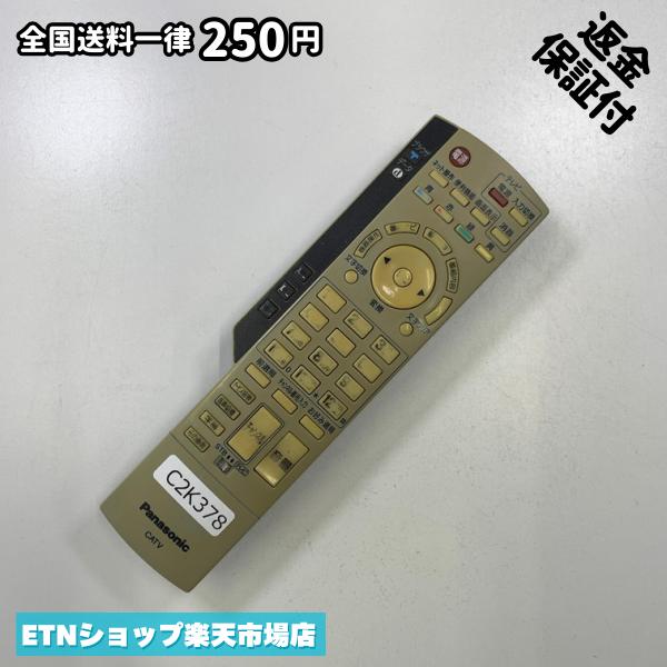 ★完全自社在庫★ ★あんしんご返金保証付きの専門店からの出品★ ★到着後3日以内の初期不良に関しては、ご返金保証させて頂きますので、ご安心ください★ ★日本の真ん中「愛知県」より【即日】発送！★ ★全て清掃＆動作確認済みの商品★ ★テレビ・エアコン・照明用など多数リモコンの出品をしております！ご自宅用・会社用・業務用・何かあった時の予備用など、是非お買い求めください！ 業者様、代行業者様も大歓迎です。数多くのリピーター様にご愛好頂いております。★ ★ご自宅に届きましたら、適合する乾電池を入れて頂ければ、一部特殊なリモコンを除き、そのままお使いいただけます。難しい設定はなどはございません。★ -------【状態】-------- ●動作確認・・・電池を入れ、赤外線ランプが光る事を確認しております。全て動作品となります。 ●アルコール清掃済み・・・アルコール除菌及び専用の電解水で、【外装】【蓋の中側】【細部】の全体清掃を行っています。 ●電池取り除き済み・・・電池は全て含まれておりません。 ●前蓋&裏蓋・・・含まれない場合があります。必ず全ての画像をご確認お願い致します。動作には影響ございません。 ●シール跡・・・清掃で取り切れないシール跡・シール・塗料跡などがある場合があります。動作には影響ございません。 ●弊社管理番号シール・・・剥がした状態でお届けとなります。簡単にはがせるタイプですので、シール跡などはございません。 必ず画像の個体をお送りしておりますので、ご安心ください。 ※全て「中古品-良い」と記載をしておりますが、中古品となりますので、画像では見えない小傷や使用感がある場合もございます。必ずご購入前に全画像のご確認をお願いします。 ※細心の注意を払い全体の清掃を行っておりますが、中古品となります。完璧品をお求めの方はご遠慮ください。 ★到着後3日以内の初期不良に関しては、ご返金保証させて頂きますので、ご安心ください★ ================================= ★★★ゴールデンウイーク・お盆・年末年始など、祝日も発送！！！★★★ ★14時までの注文は【即日】発送いたします★（水・日定休） ●関東/中部/関西/北信越 【日本郵便】・・・・発送日から＋2-3日程度で届きます。 【ヤマト運輸】・・・・発送日から＋1-2日程度で届きます。 ●南東北/中国/四国/北九州 【日本郵便】・・・・発送日から＋3-4日程度で届きます。 【ヤマト運輸】・・・・発送日から＋2-3日程度で届きます。 ●北東北/南九州/北海道 【日本郵便】・・・・発送日から＋3-4日程度で届きます。 【ヤマト運輸】・・・・発送日から＋3-4日程度で届きます。 ●沖縄/離島 【日本郵便】・・・・発送日から＋6-7日程度で届きます。 【ヤマト運輸】・・・・発送日から＋4-5日程度で届きます。 ================================= -------【複数購入・同梱について】-------- 複数点ご購入頂いた場合は、最も安価な方法で同梱させて頂き、送料差額については楽天システム内より自動的に返金をさせて頂きます。 ◆メール便(日本郵便)をご選択し、複数ご購入頂きましたお客様は下記方法にて同梱させて頂きます。 (1)定形外郵便（目安：リモコン1本ー2本） (2)ヤマト運輸宅急便コンパクト（目安：リモコン1本ー6本） (3)佐川急便（(1)(2)に入りきらない場合） ◆宅配便(リモコンお急ぎ便)をご選択のお客様は下記方法にて同梱させて頂きます。 (1)ヤマト運輸宅急便コンパクト（目安：リモコン1本ー6本） (2)ヤマト運輸宅急便（(1)に入りきらない場合） □同梱に関するご注意点□ ※梱包方法のご指定は不可です。 ※宅急便と宅急便コンパクトの配送速度は同じとなります。 ※クレジットカード、コンビニ払い、キャリア決済、楽天キャッシュなどいずれのお支払い方法についても楽天システム内より余剰送料を自動的にご返金をさせて頂いております。万が一、楽天システム内で出来ない場合等は、個別メッセージにてご対応させて頂きます。ご返金方法の指定は受けかねます。14時までのご注文は愛知県から即日発送★あんしんの交換/保証あり★1万点を超える完全自社在庫