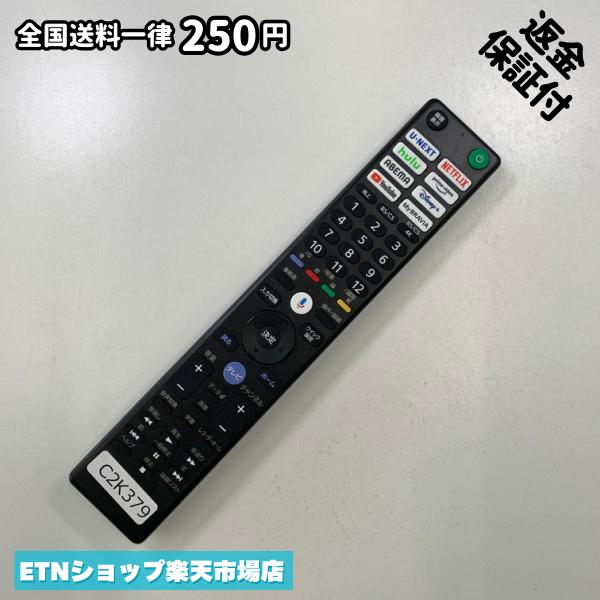 Other - C2K379 TV リモコン / SONY ソニー RMF-TX451J 動作確認済み 即発送 テレビ