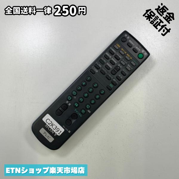 C2K391 TV リモコン / SONY ソニー RM-J210 動作確認済み 即発送 テレビ